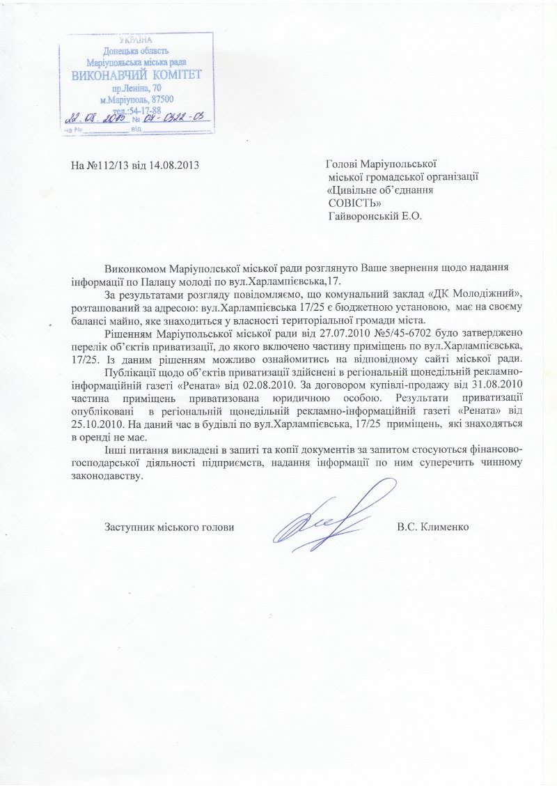 дк молод дк молод