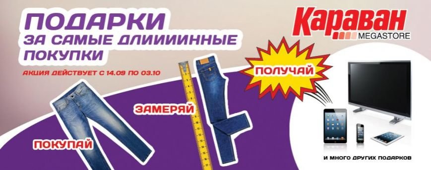 Длинный метр . Длинный метр .