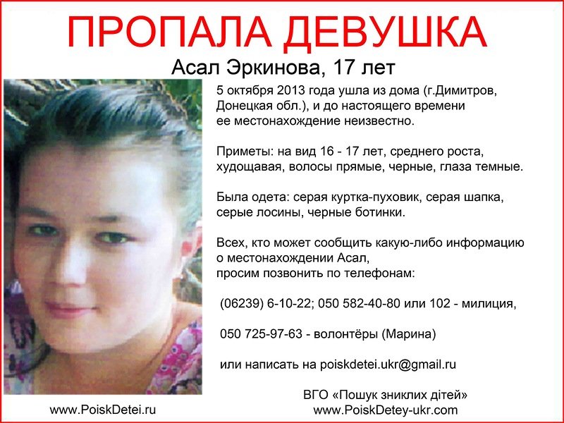 асал асал
