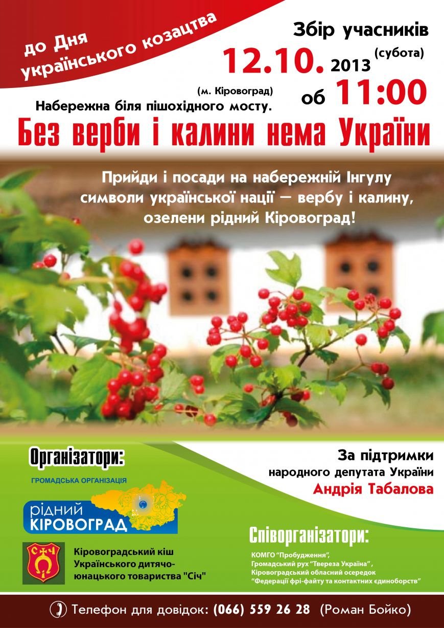 placat_A3_kalina+verba-01 placat_A3_kalina+verba-01