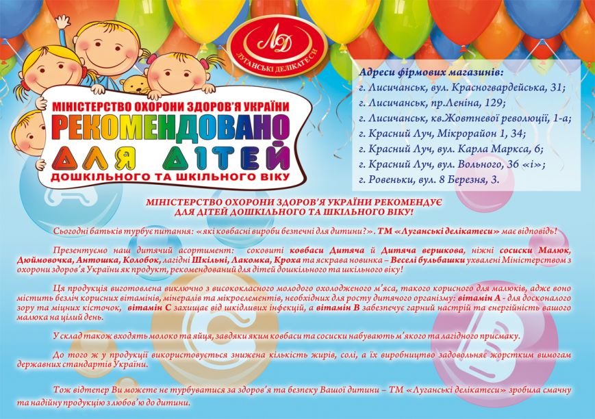 лд-скидка на детское1 лд-скидка на детское1