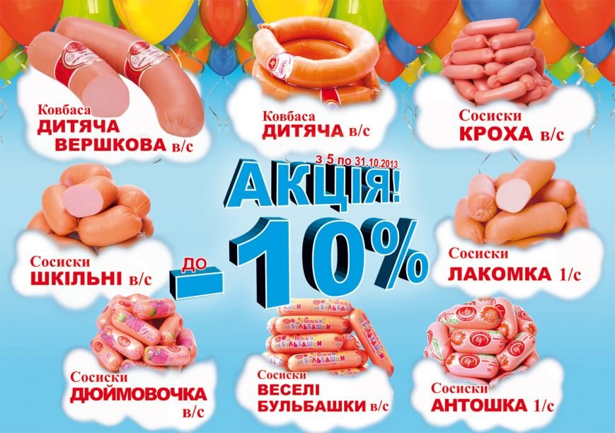 лд-скидка на детское лд-скидка на детское