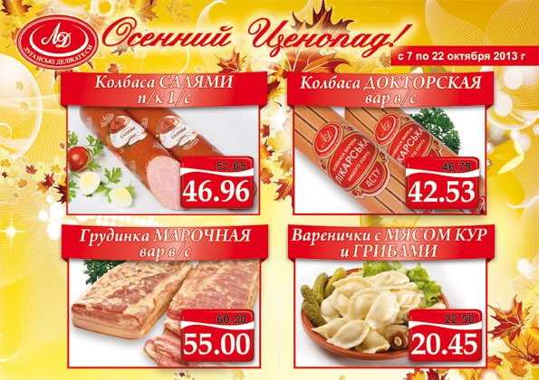 А5 осенний ценопад по слоям А5 осенний ценопад по слоям