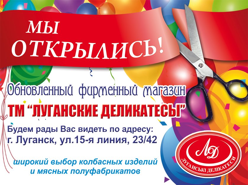 лд-открытие лд-открытие