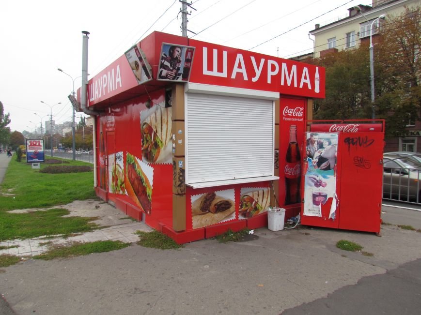 ШАУРМА ШАУРМА