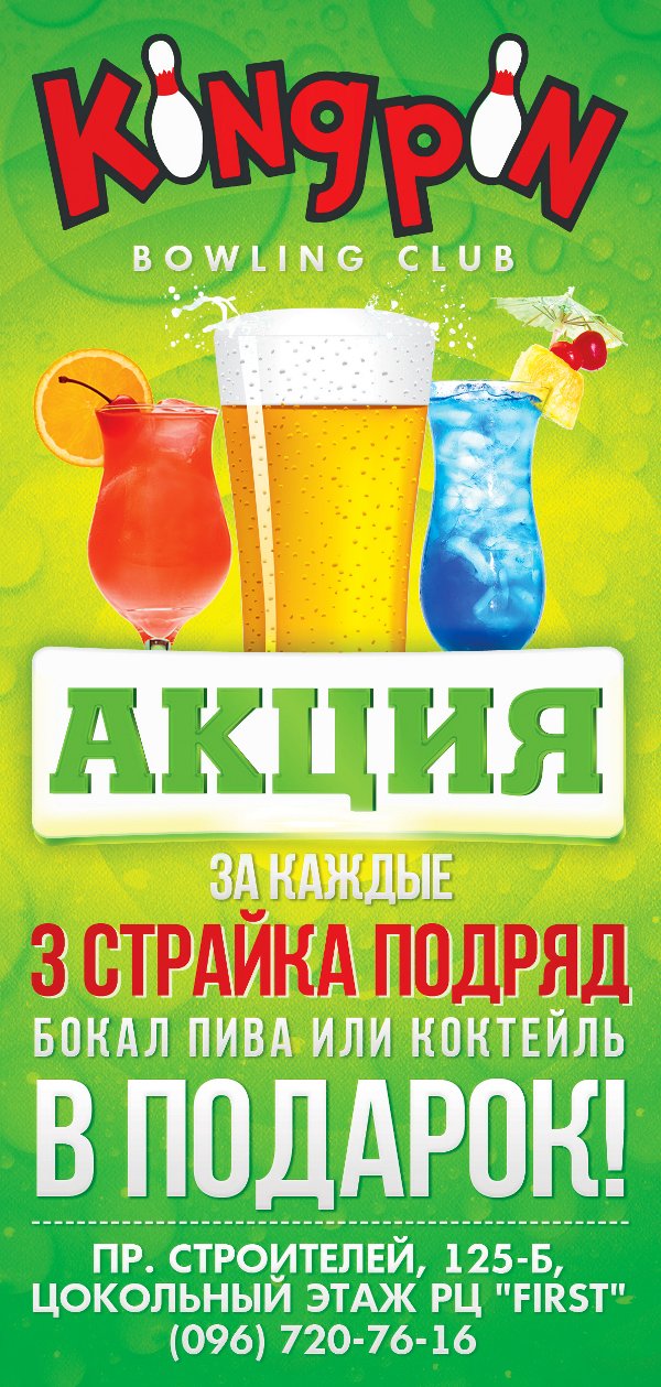 акция акция