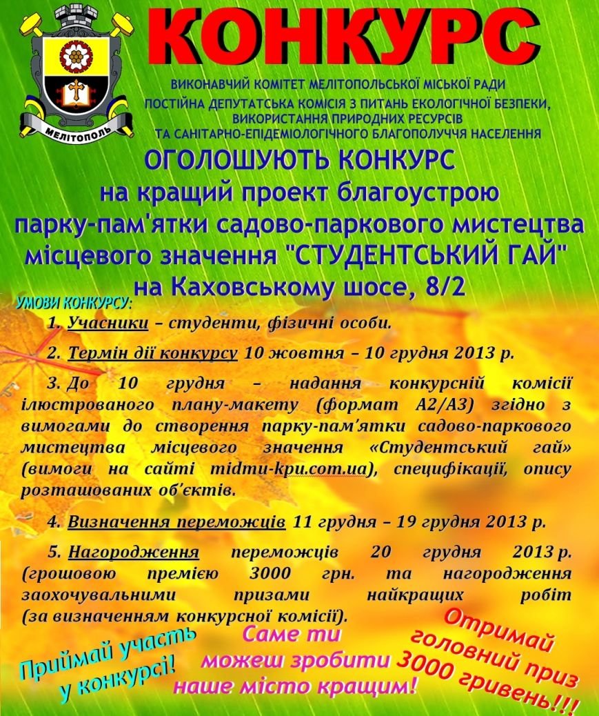 плакат-к-конкурсу-по-благоустройству-на-сайт плакат-к-конкурсу-по-благоустройству-на-сайт