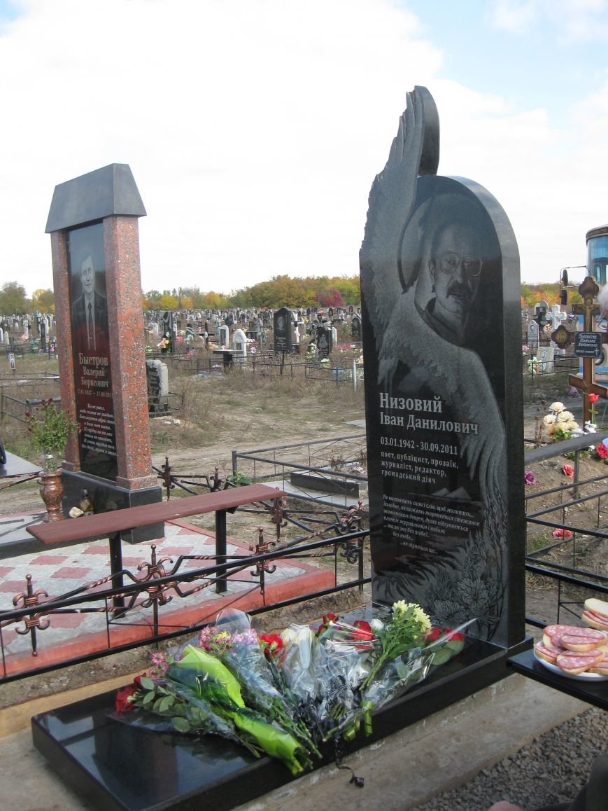 могила низового могила низового