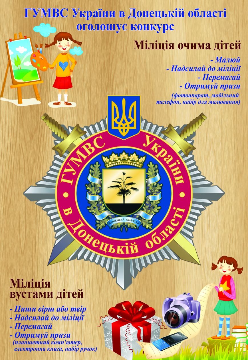 эмблема конкурса эмблема конкурса
