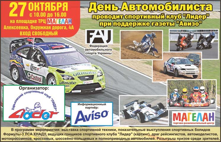 Картинг_2010 Картинг_2010