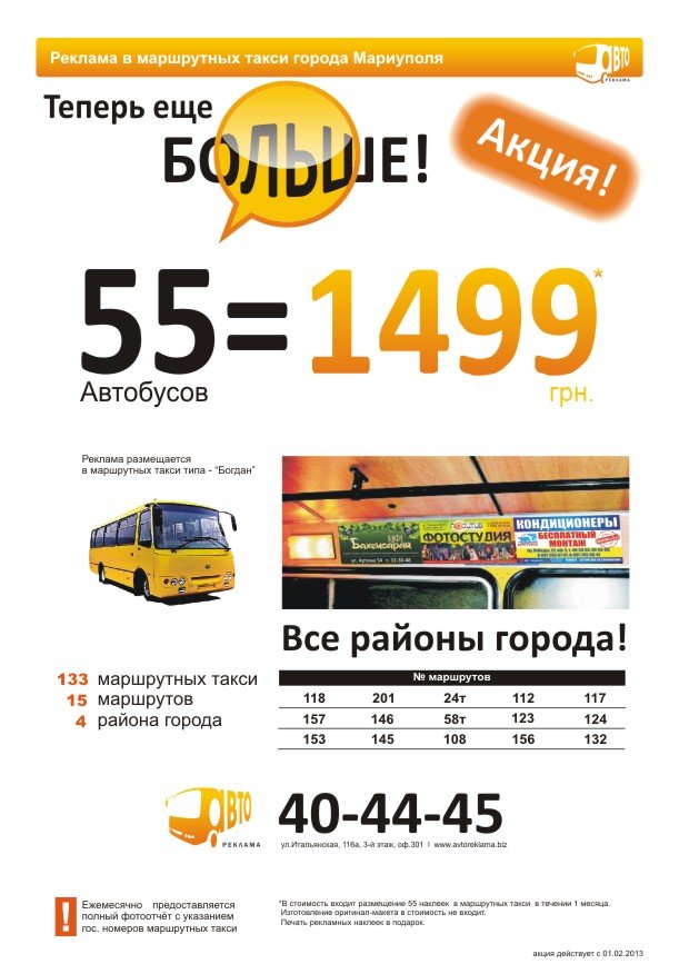 автореклама автореклама