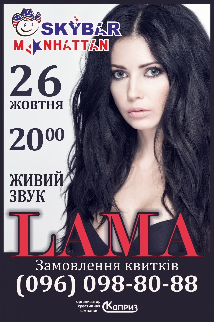 Lama_sytyk
