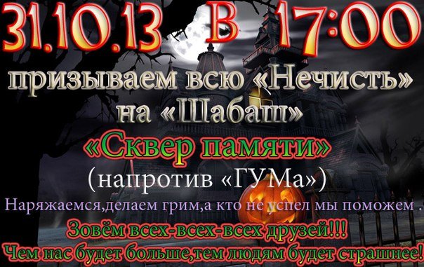 хеллоуин хеллоуин