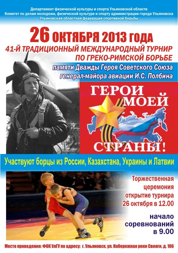 афиша Полбина_2013 афиша Полбина_2013
