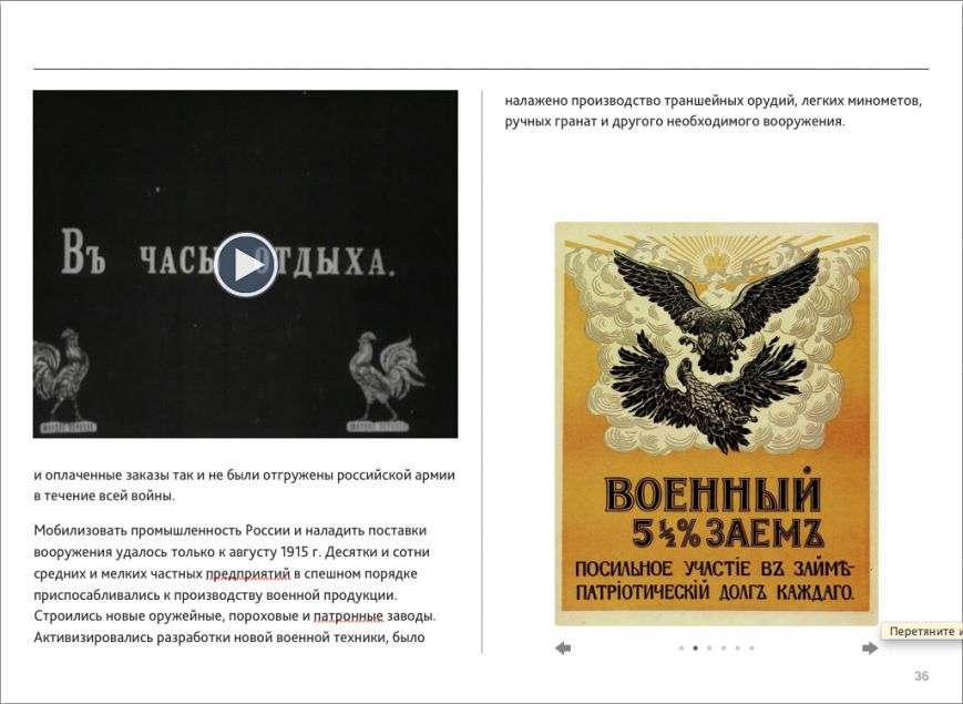 3 страница главы 9 3 страница главы 9