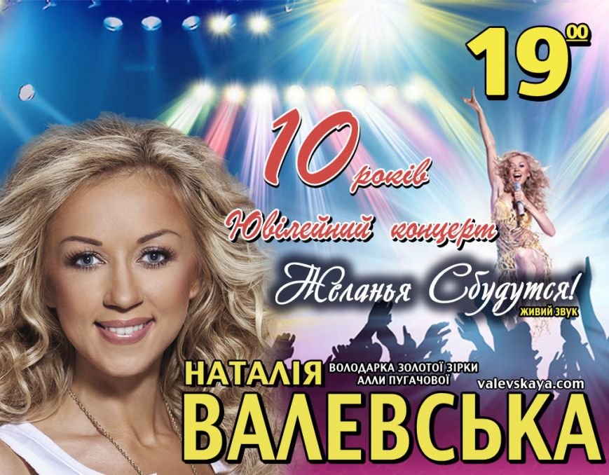 афиша Артёмовск афиша Артёмовск