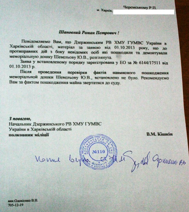 sheveljov_milicija_1