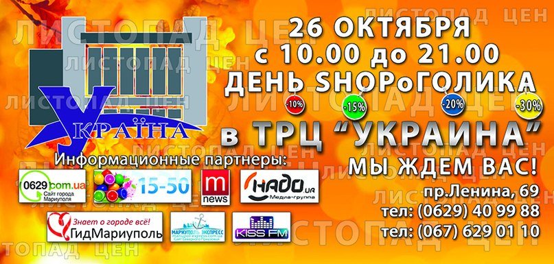 флаер флаер