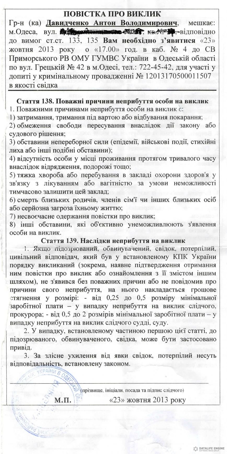 1382623519_povistka