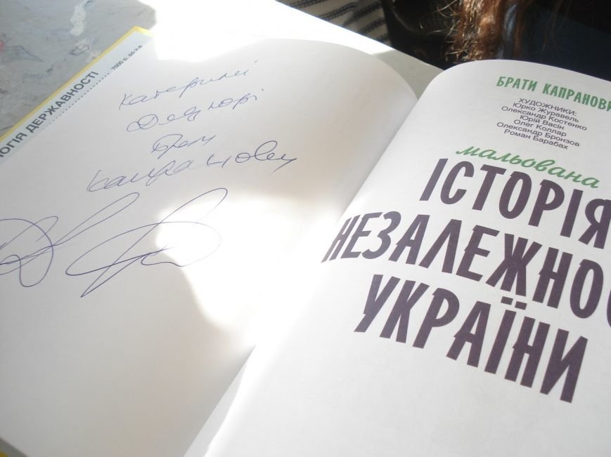 капрановы2 капрановы2
