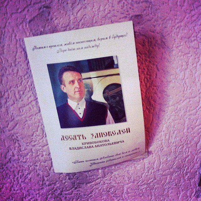 кривобоков заповеди кривобоков заповеди