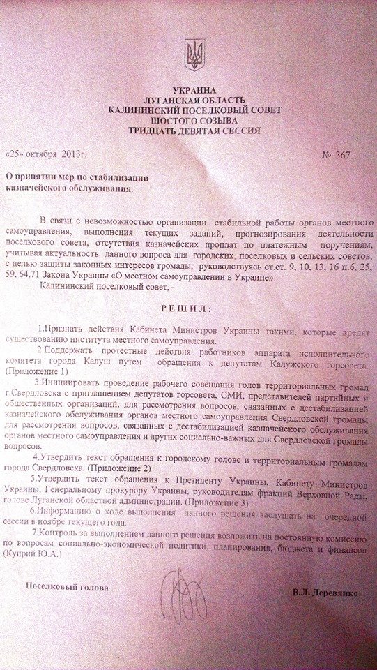 свердловск свердловск