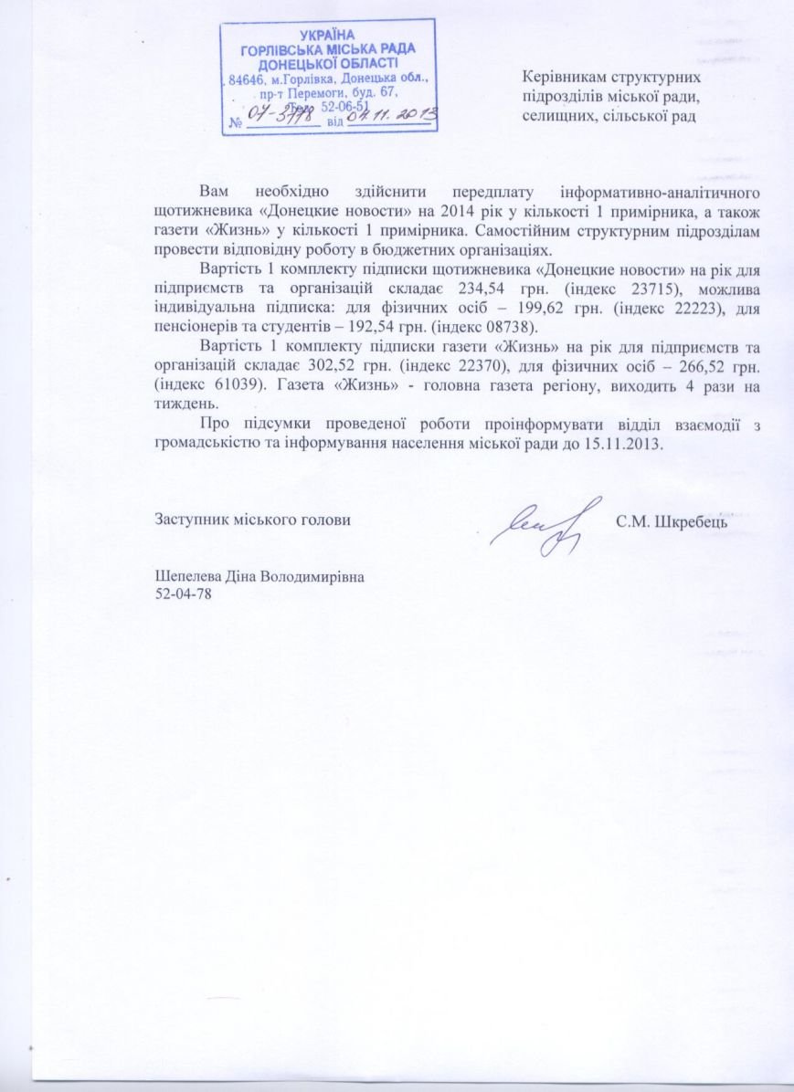 подписка подписка