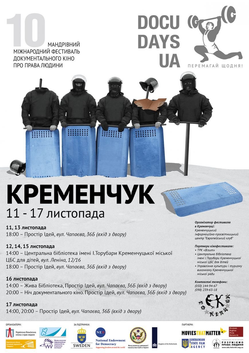 13 - Кременчуг 13 - Кременчуг