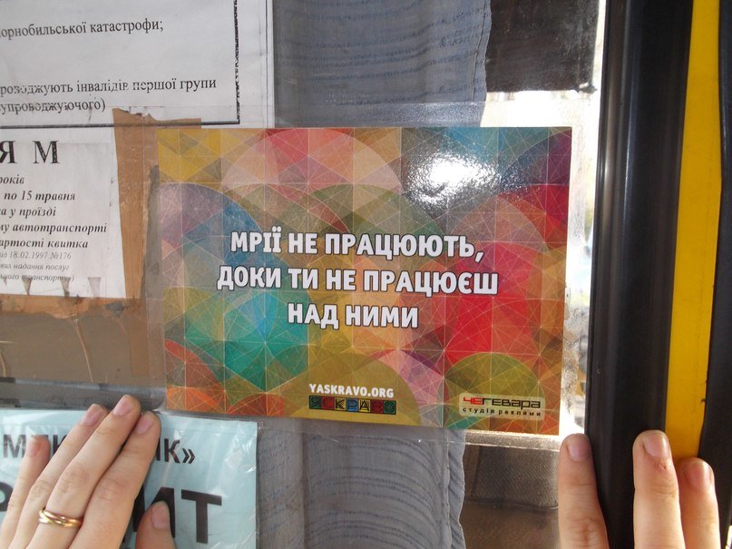 Яскраво7 Яскраво7