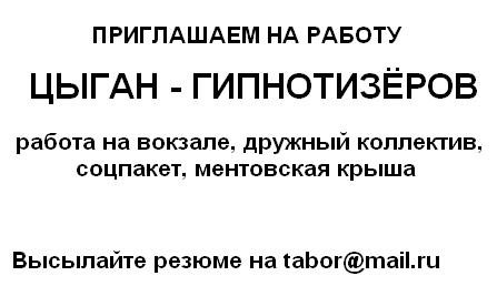 цигане цигане