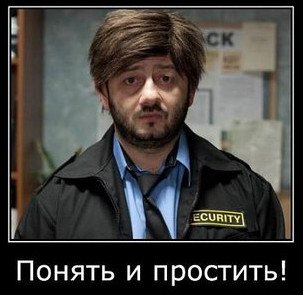 бородач бородач