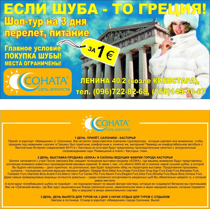 флаер (5) флаер (5)