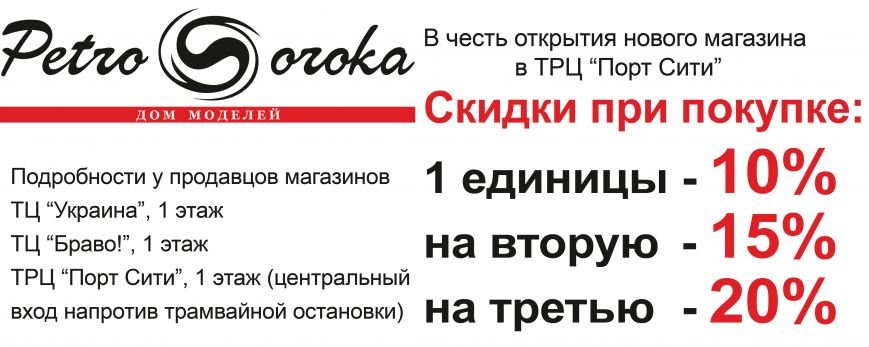 Petro S 150х602 Petro S 150х602