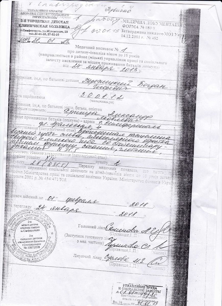 Документы Бодя_20131111_0001 Документы Бодя_20131111_0001