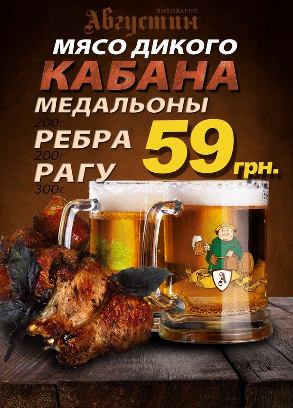 avgustin_kaban