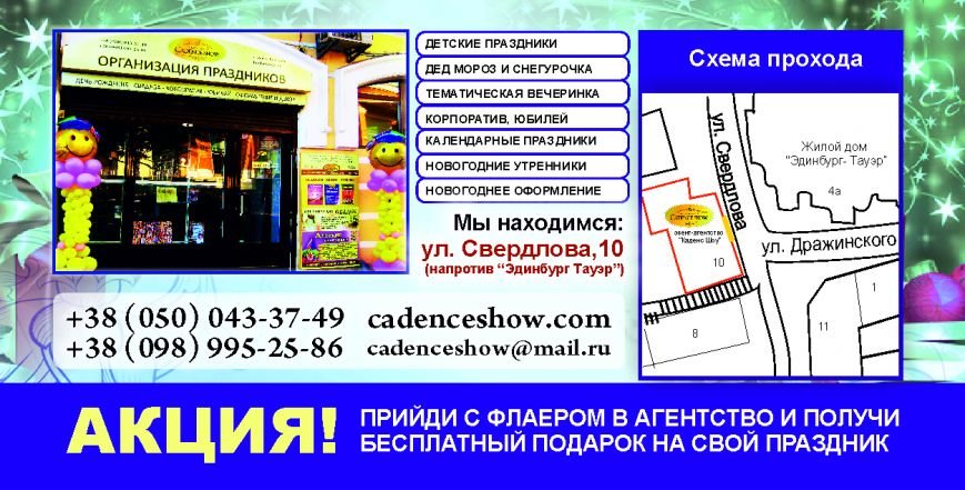 флаер агентства флаер агентства