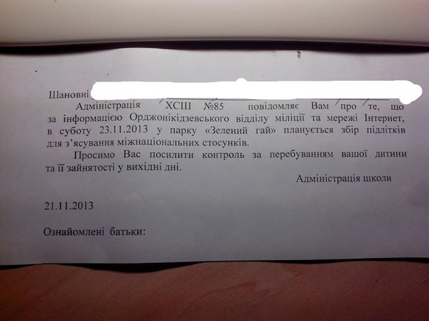 записка записка
