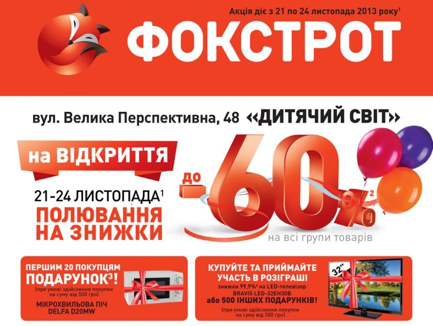 Кіровоград Кіровоград