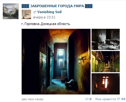 горловка горловка