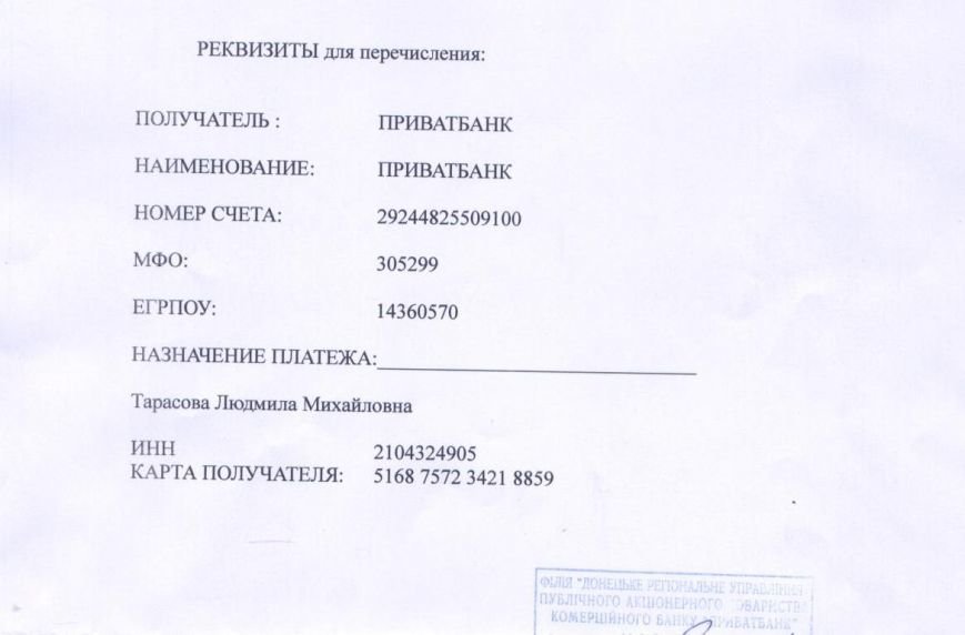 реквизиты реквизиты