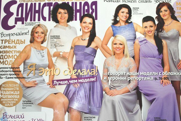 единственная единственная