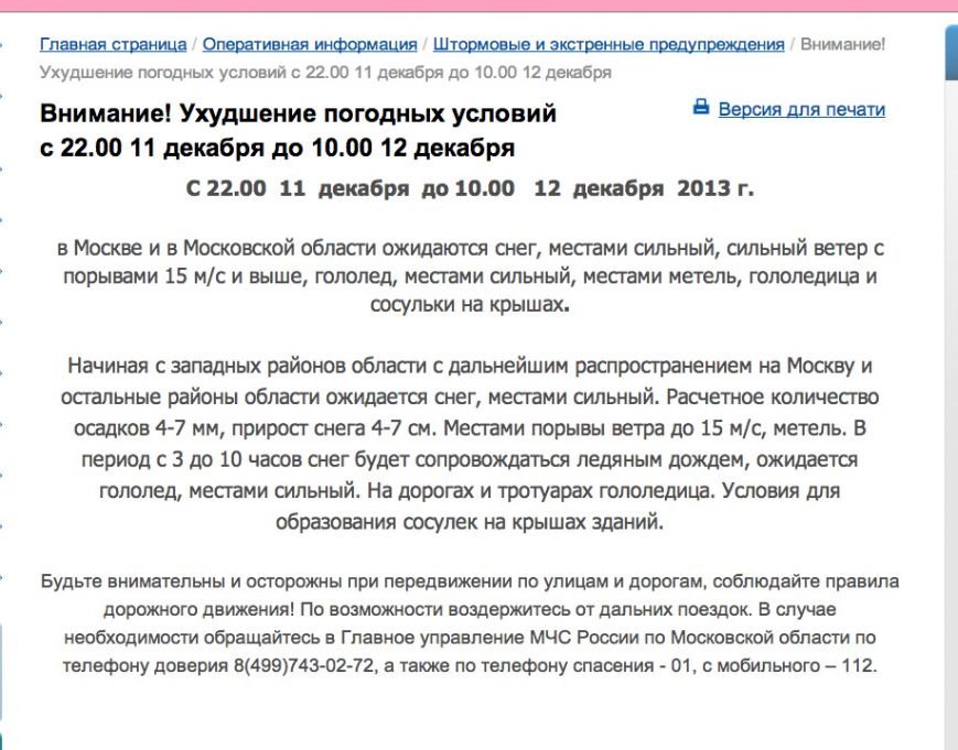 Снимок экрана 2013-12-11 в 23.40.16 Снимок экрана 2013-12-11 в 23.40.16