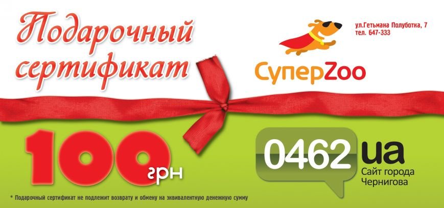 сертификат_zoo сертификат_zoo