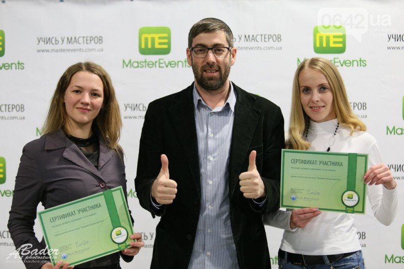 ивент мастер