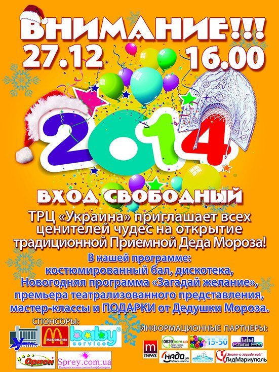 Новый Год Украина Время