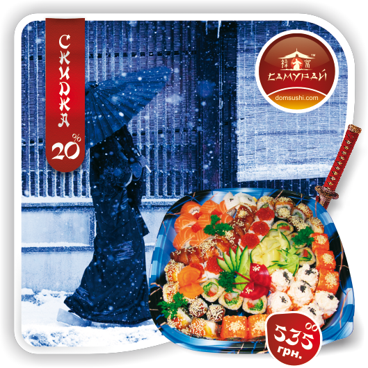 Новый год -20% цветная Новый год -20% цветная