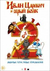 волк волк