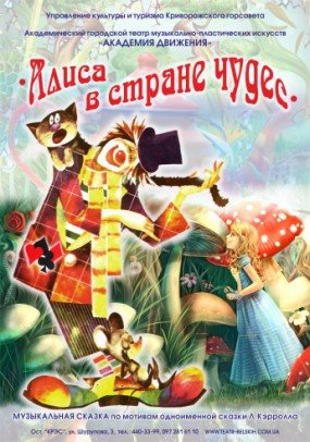 алиса алиса