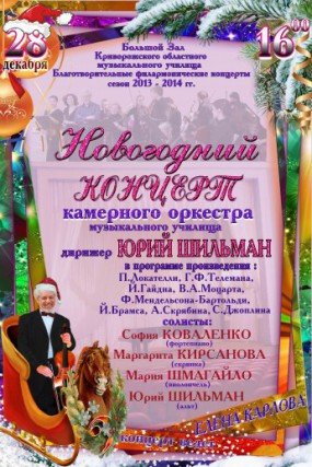 концерт концерт