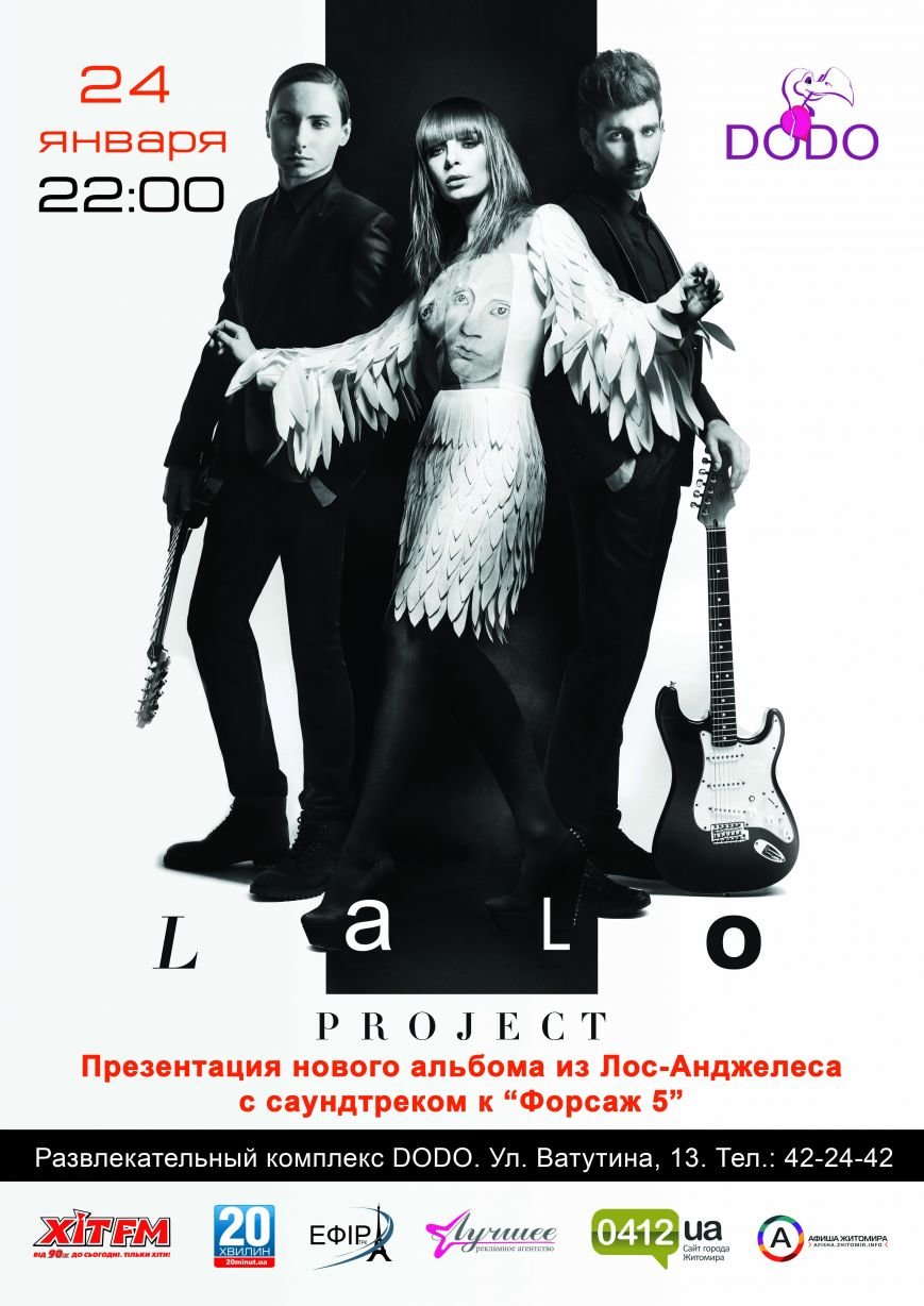 afisha_lalo_project